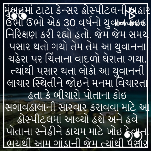 Gujarati Thought by Umakant : 111770297