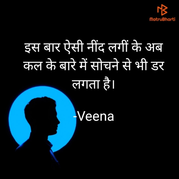 Hindi Good Morning by Veena : 111770318