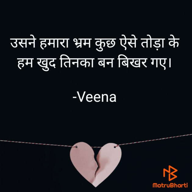 Hindi Good Morning by Veena : 111770321