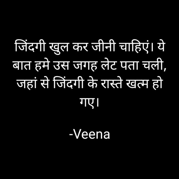 Hindi Good Morning by Veena : 111770324