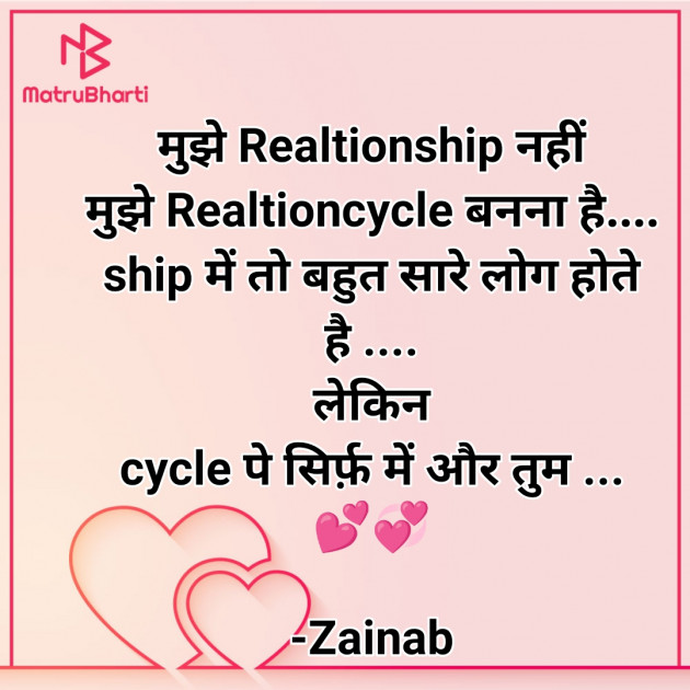 Hindi Whatsapp-Status by Zainab Makda : 111770355