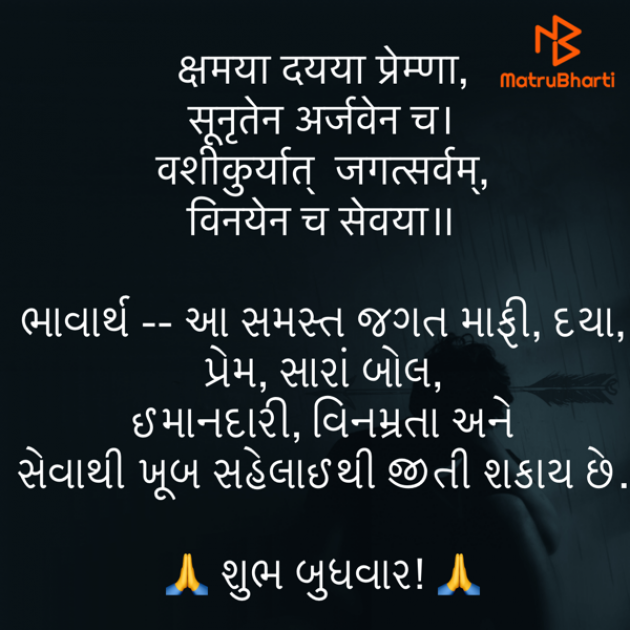 Gujarati Quotes by Umakant : 111770361