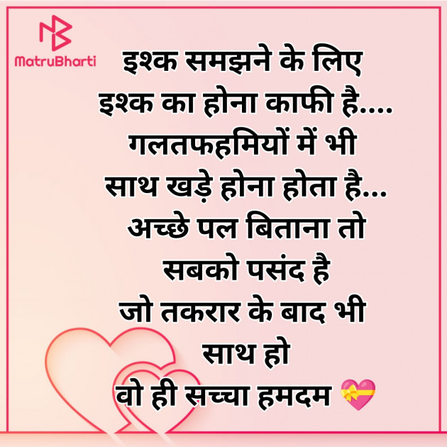 Hindi Whatsapp-Status by Zainab Makda : 111770363