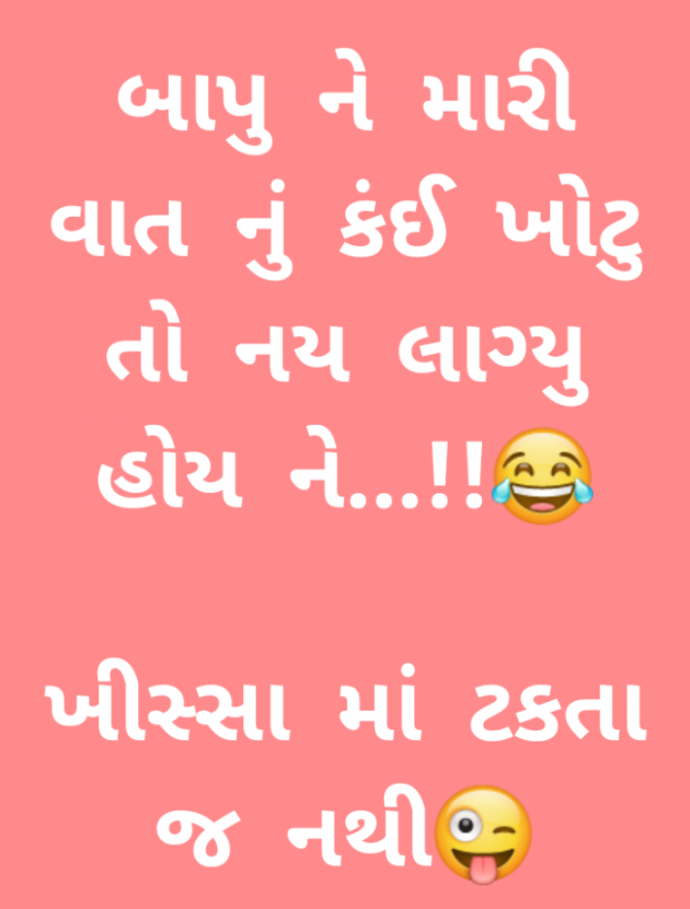 Gujarati Funny by RajniKant H.Joshi : 111770379