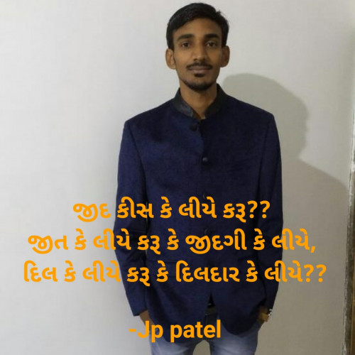 Post by Jp patel on 15-Dec-2021 12:31pm