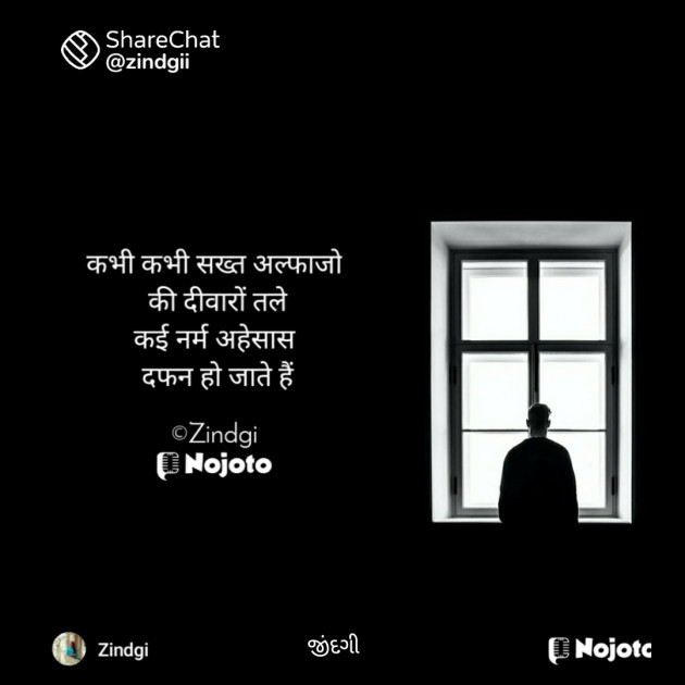 Gujarati Thought by Falguni Maurya Desai _જીંદગી_ : 111770409