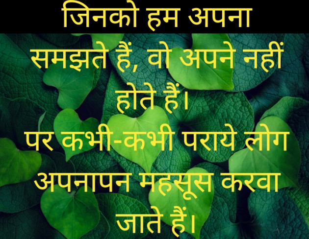 Hindi Whatsapp-Status by ભારતી મોદી : 111770413