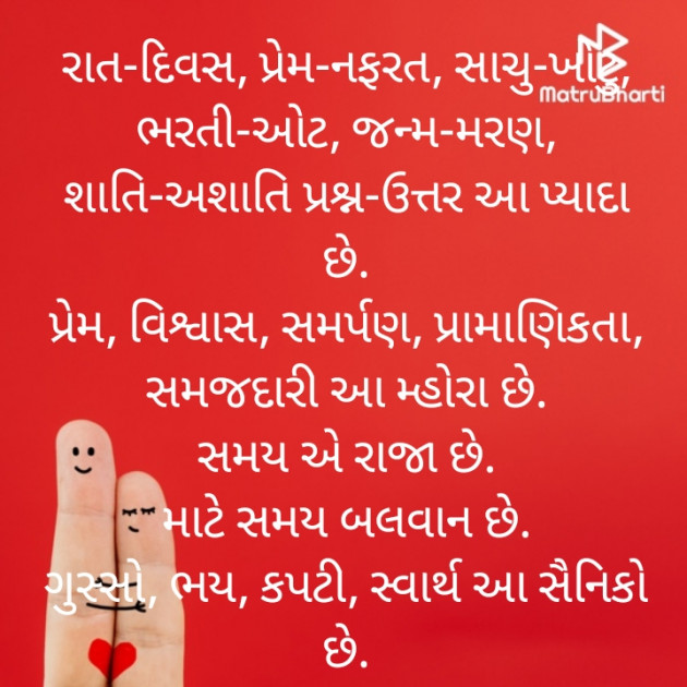 Gujarati Thought by Aahuti Shah : 111770420