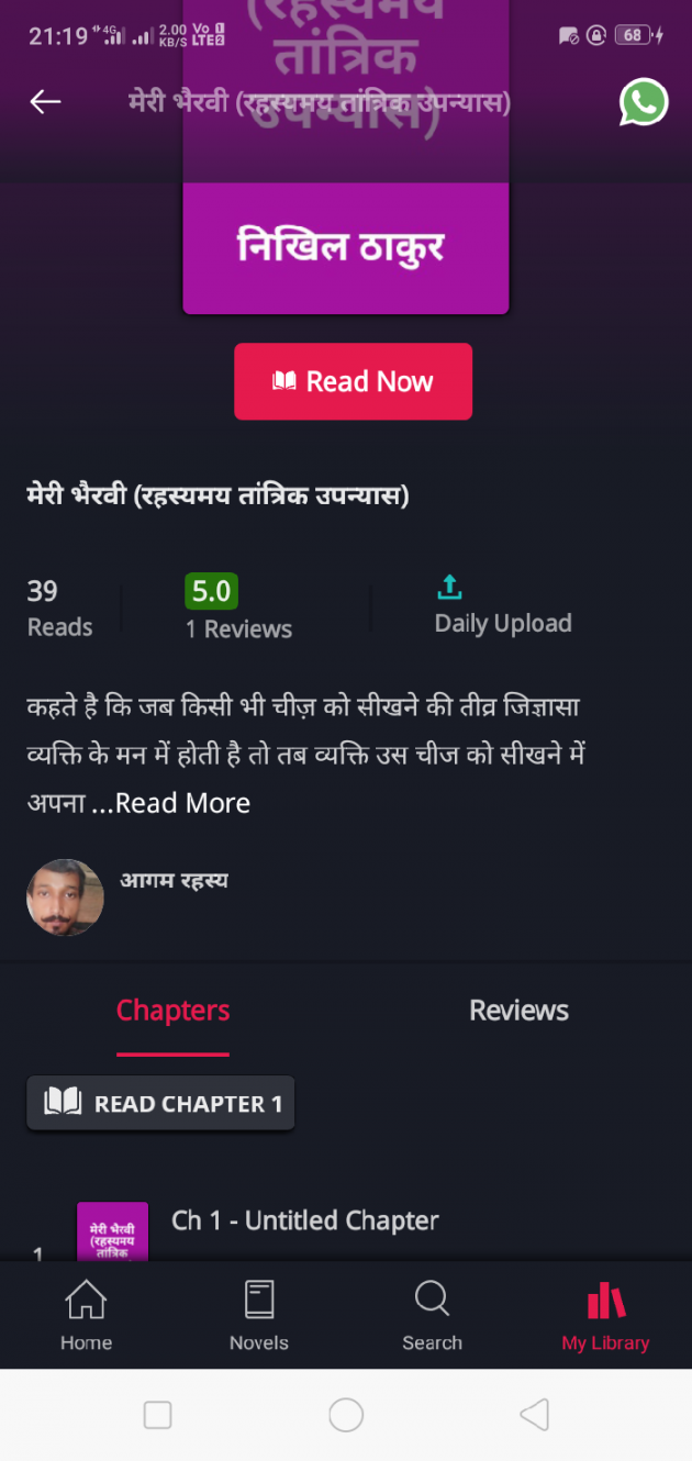 Hindi Book-Review by निखिल ठाकुर : 111770424