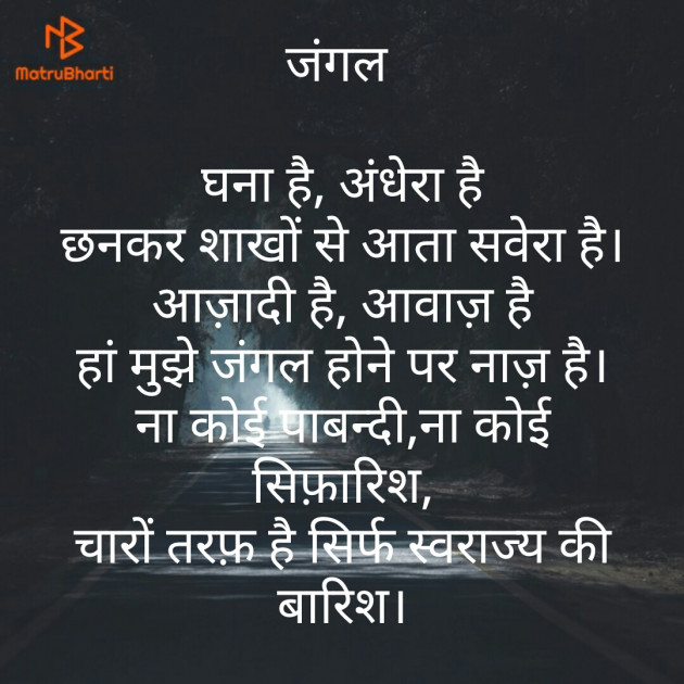 Hindi Poem by Jhilmil Sitara : 111770461