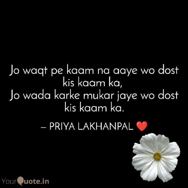 English Thought by Priya Lakhanpal : 111770498