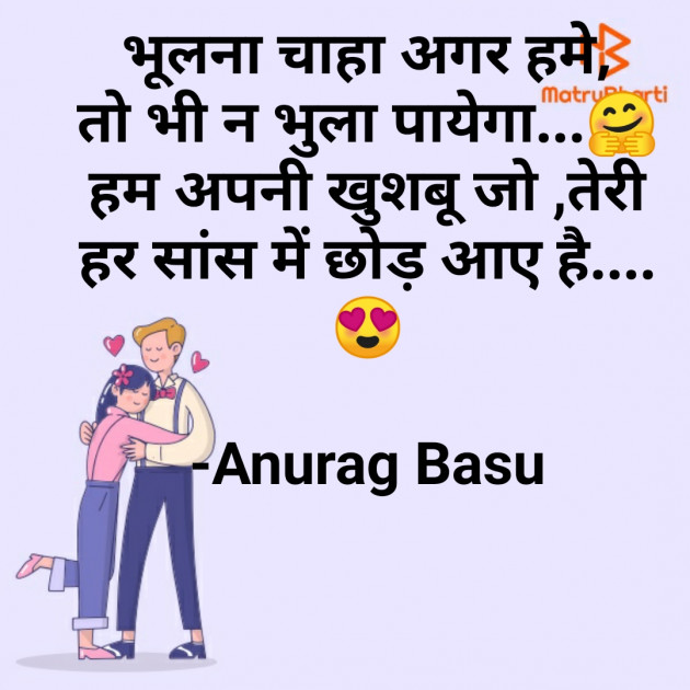 Hindi Blog by Anurag Basu : 111770544