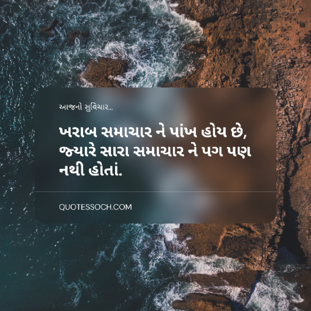 Gujarati Quotes by Quotessoch.com : 111770588