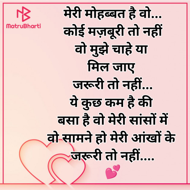 Hindi Whatsapp-Status by Zainab Makda : 111770604