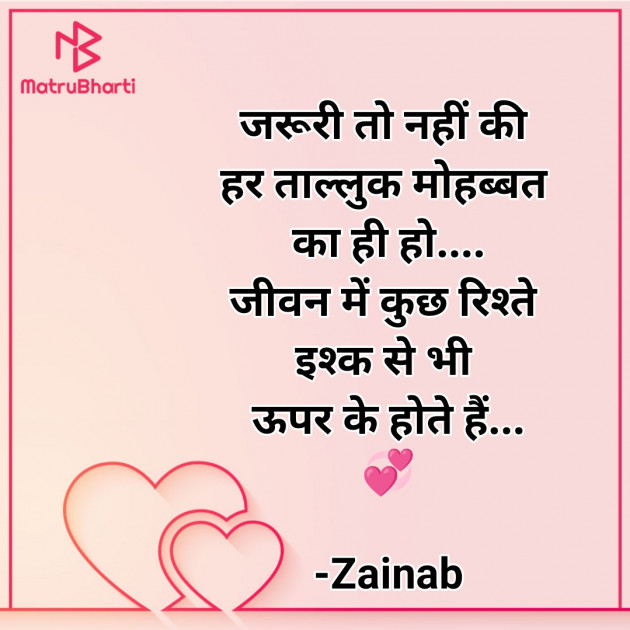 Hindi Whatsapp-Status by Zainab Makda : 111770606