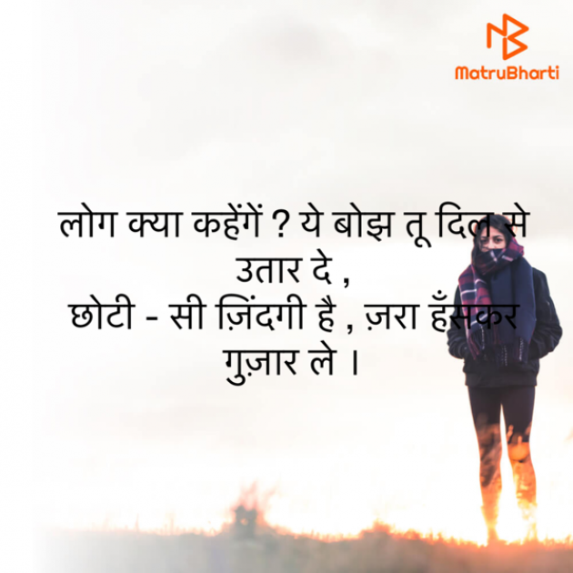 Hindi Motivational by उषा जरवाल : 111770711