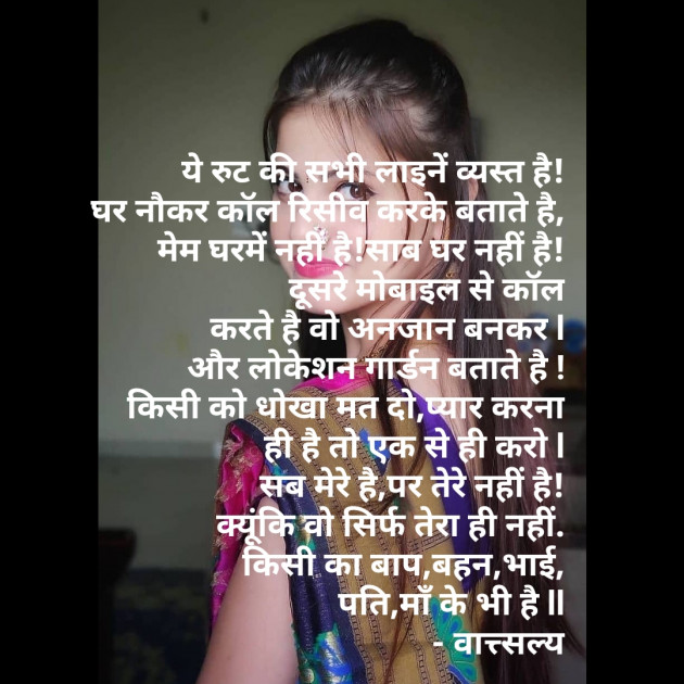 Hindi Motivational by वात्सल्य : 111770727