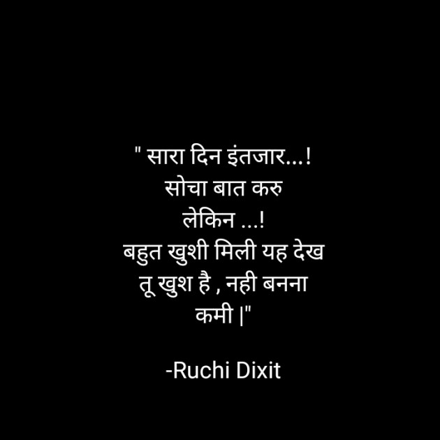 Hindi Whatsapp-Status by Ruchi Dixit : 111770735