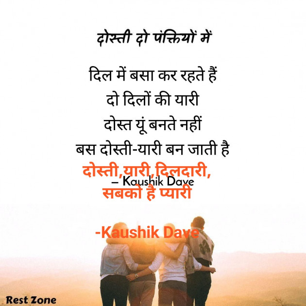 Hindi Blog by Kaushik Dave : 111770752