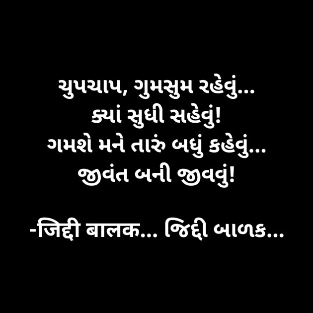 Gujarati Whatsapp-Status by ધબકાર... : 111770758