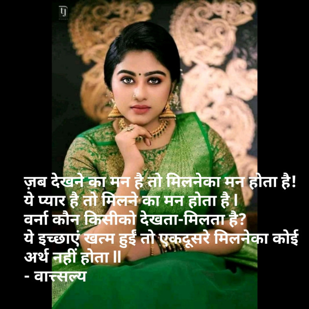Hindi Whatsapp-Status by वात्सल्य : 111770782