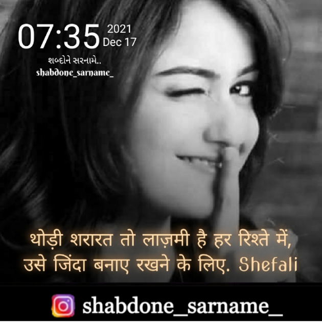 Hindi Whatsapp-Status by Shefali : 111770790
