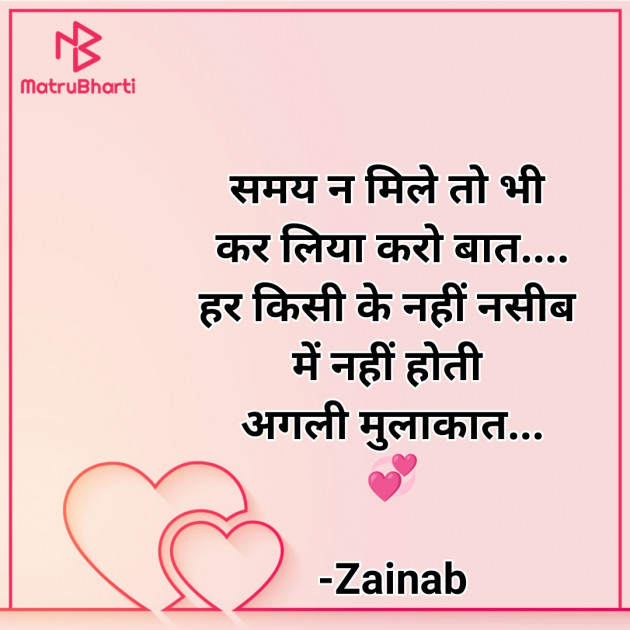Hindi Whatsapp-Status by Zainab Makda : 111770838