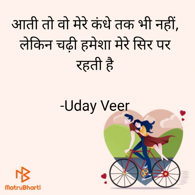 Hindi Funny by Uday Veer : 111770850