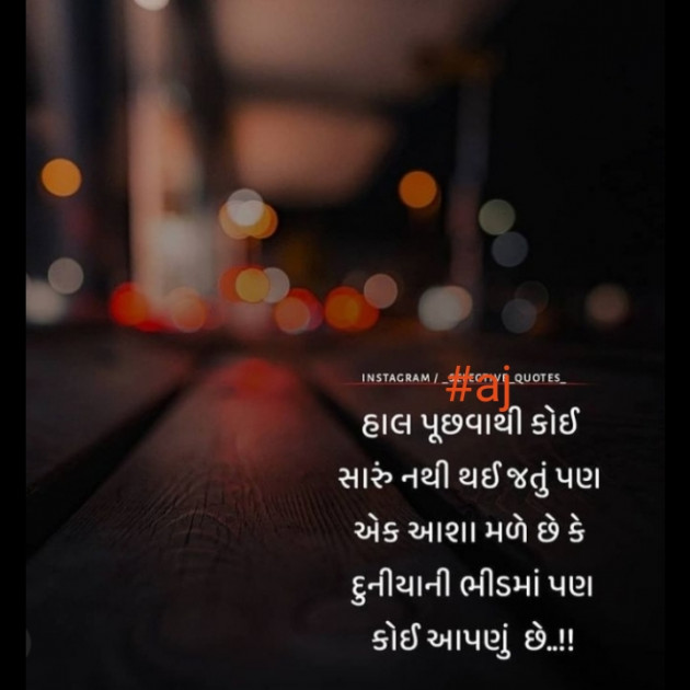 English Whatsapp-Status by Ajay Bhatti : 111770872