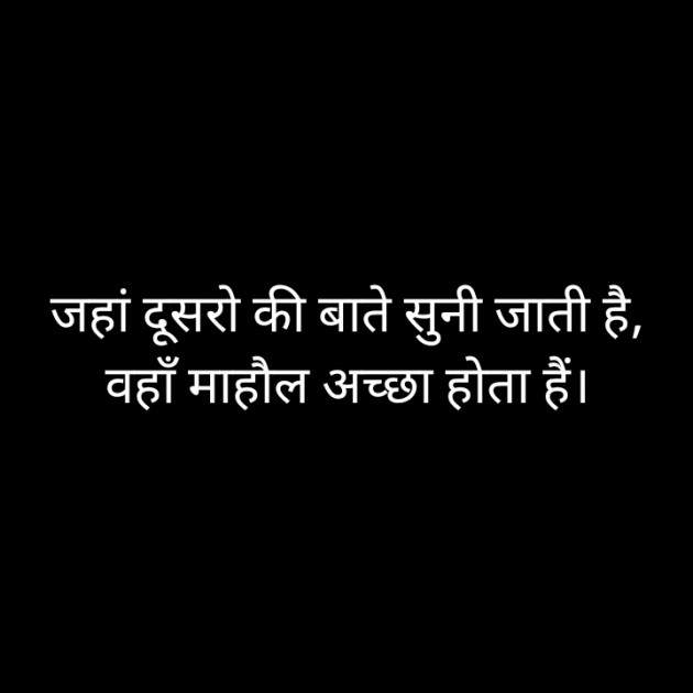 Hindi Quotes by Nikhil : 111770921