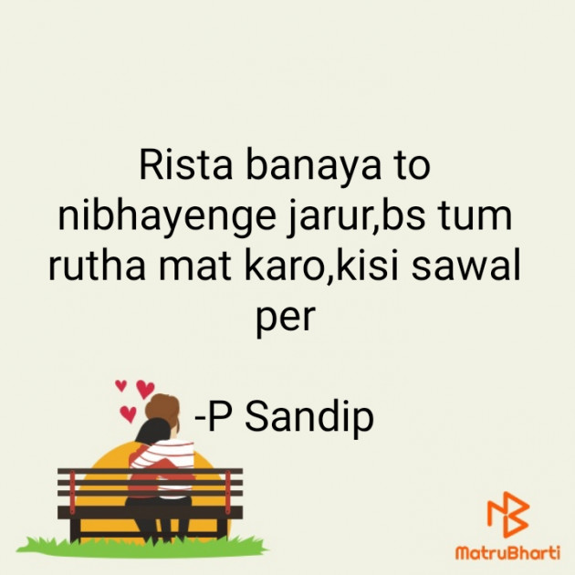 Hindi Whatsapp-Status by P Sandip : 111770925