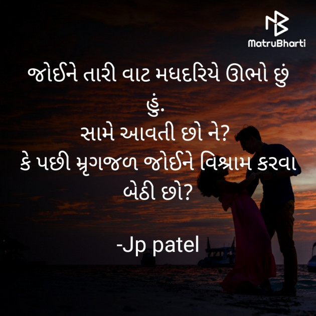 Gujarati Romance by Jp patel : 111770926