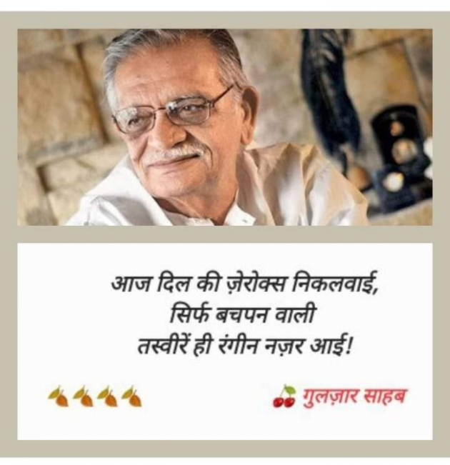 Gujarati Shayri by Balkrishna patel : 111770962