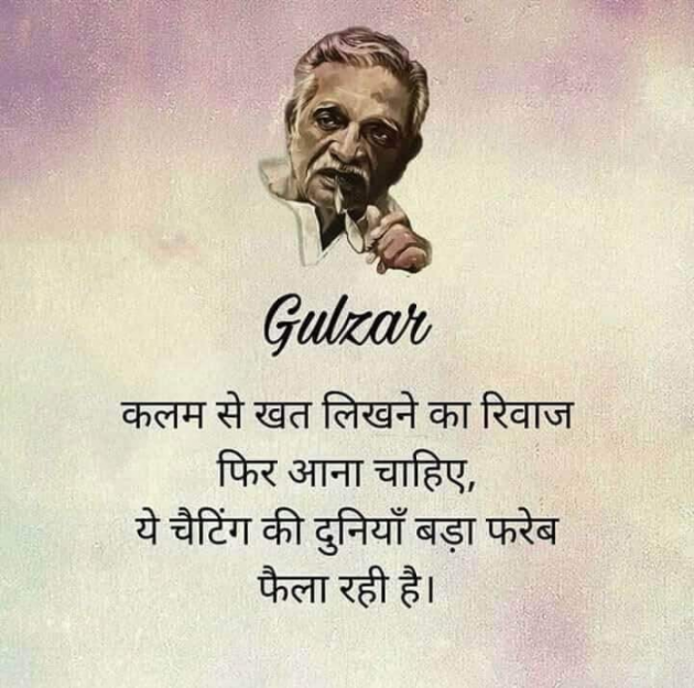 Gujarati Shayri by Balkrishna patel : 111770963
