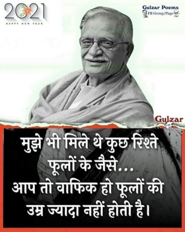 Gujarati Shayri by Balkrishna patel : 111770965