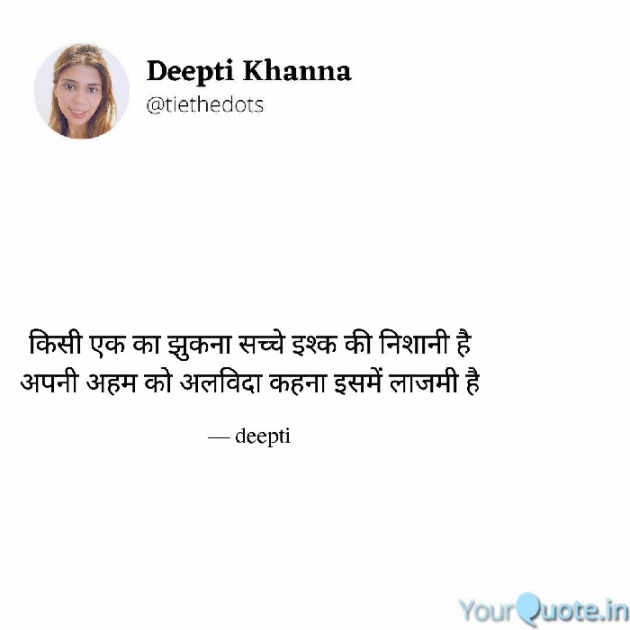 English Whatsapp-Status by Deepti Khanna : 111770989