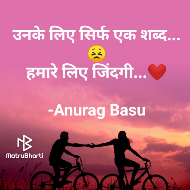 Hindi Blog by Anurag Basu : 111770998