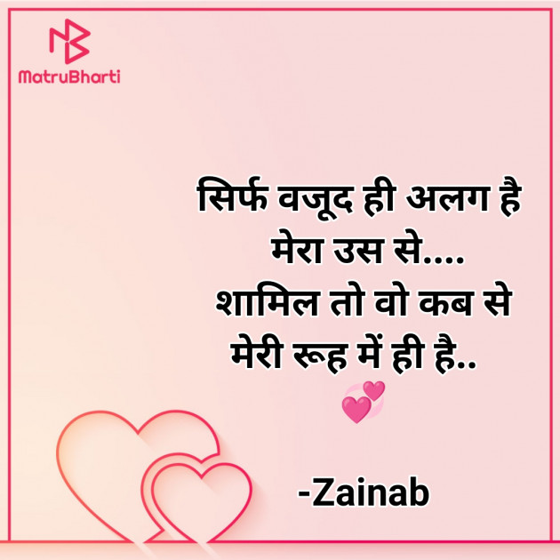 Hindi Whatsapp-Status by Zainab Makda : 111771057