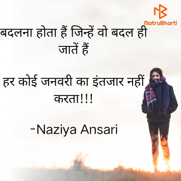 Hindi Good Morning by Naziya Ansari : 111771058