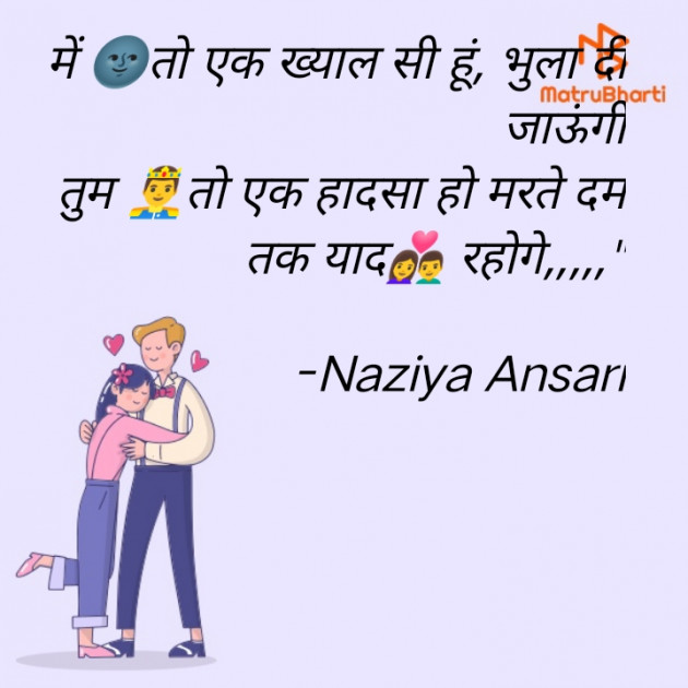 Hindi Good Morning by Naziya Ansari : 111771060