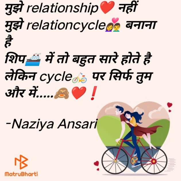 Hindi Romance by Naziya Ansari : 111771064