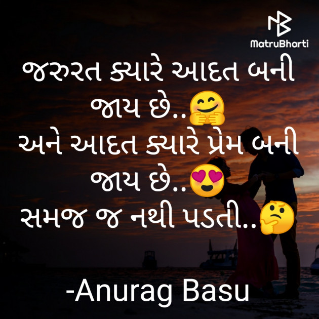 Gujarati Microfiction by Anurag Basu : 111771065