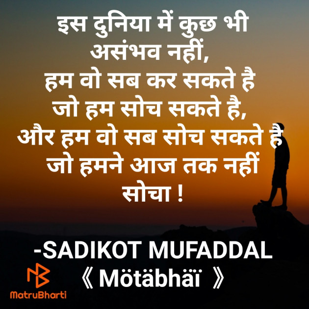 Hindi Good Morning by SADIKOT MUFADDAL 《Mötäbhäï 》 : 111771070