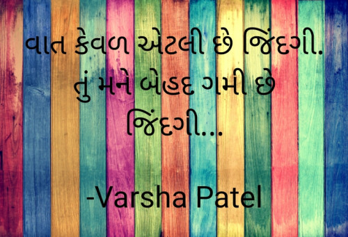 Post by Varsha Patel on 18-Dec-2021 10:32am