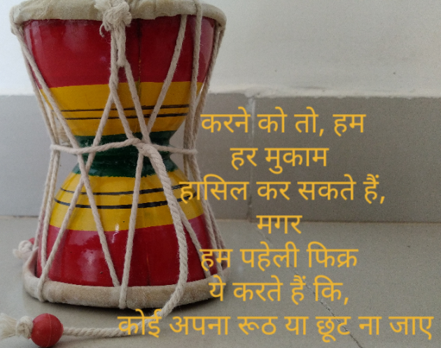 Gujarati Thought by Shailesh Joshi : 111771081