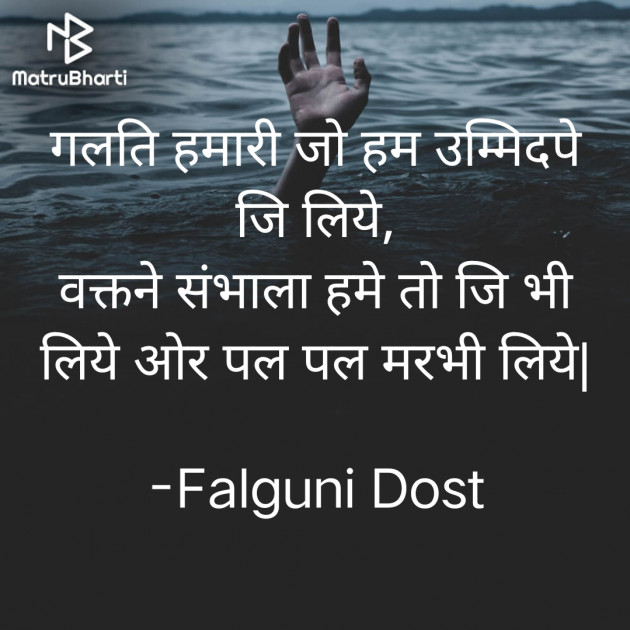 Hindi Whatsapp-Status by Falguni Dost : 111771082