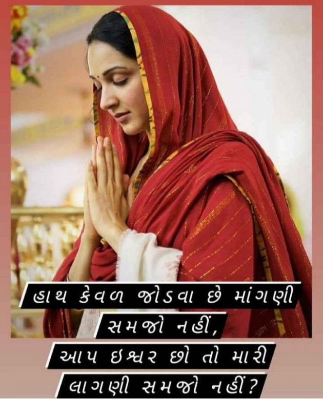 Gujarati Shayri by Balkrishna patel : 111771113