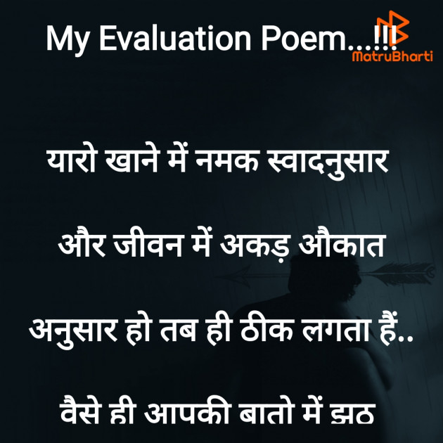 Hindi Motivational by Rooh   The Spiritual Power : 111771128