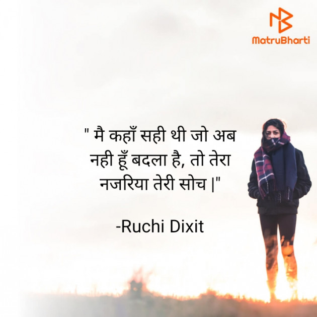 Hindi Whatsapp-Status by Ruchi Dixit : 111771151