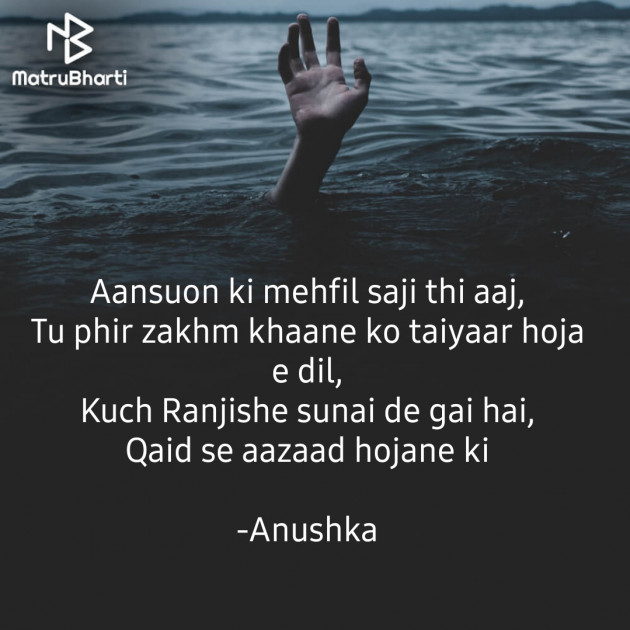 Hindi Shayri by Anushka : 111771157